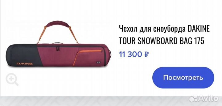 Чехол для сноуборда dakine