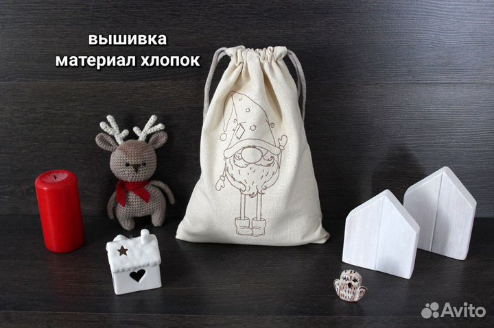 Хлопковый новогодний мешочек с вышивкой сканди