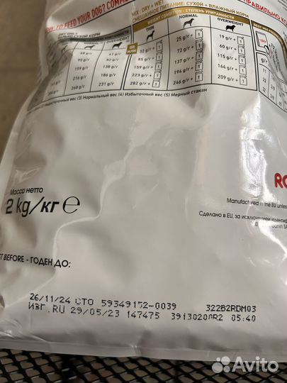 Корм Роял канин уринари SO для собак и консервы