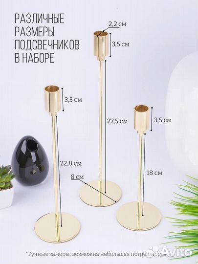 Подсвечники