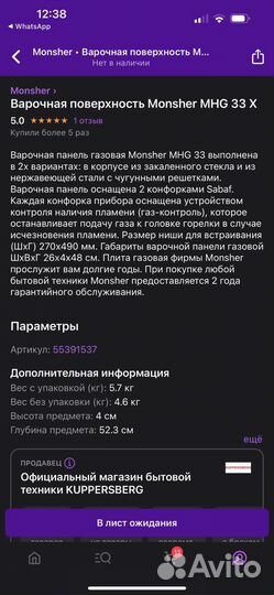 Газовая варочная панель стекло