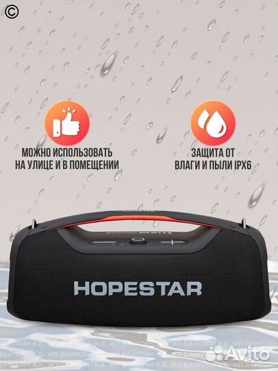 Hopestar a60 100w