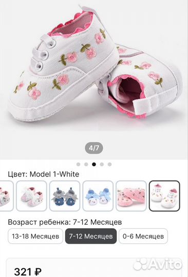Кеды пинетки для девочки