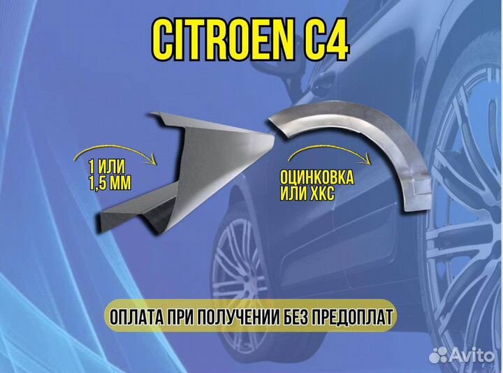 Пороги Citroen Jumper 2 ремонтные кузовные