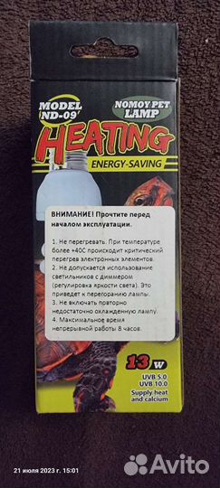 Ультрафиолетовая лампа для черепах, рептилий, змей
