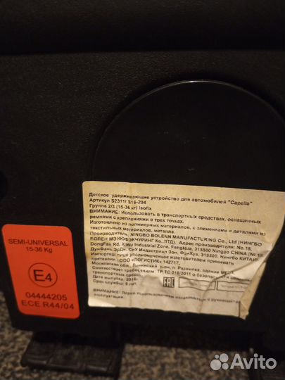 Автомобильное кресло capella 15-36кг изофикс