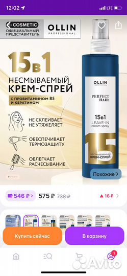 Спрей для волос ollin