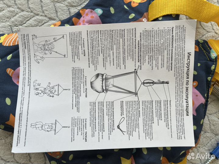 Прыгунки детские