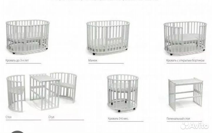 Кроватка для новорожденных круглая