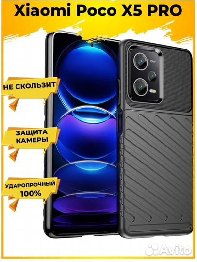 Чехол на poco X5 PRO