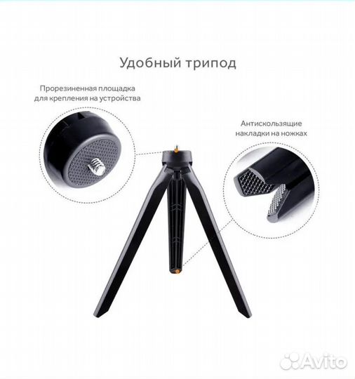 Кольцевая лампа со штативом