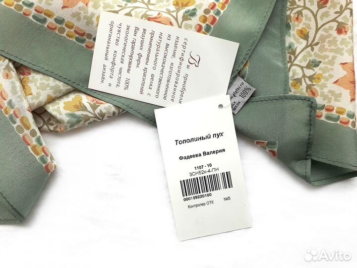 Павловопосадский шелковый платок