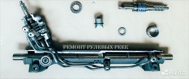 Цены на ремонт рулевой рейки ГУР от PEUGEOT и продажа восстановленных в Москве и СПб
