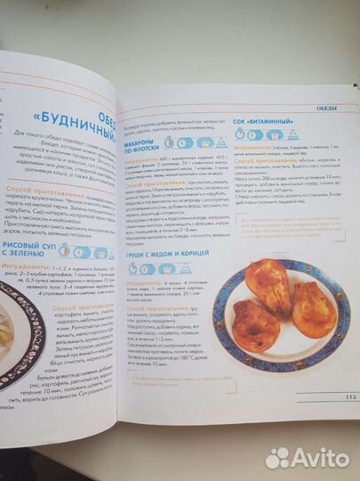 Завтраки. Обеды. Ужины. Нестерова Д