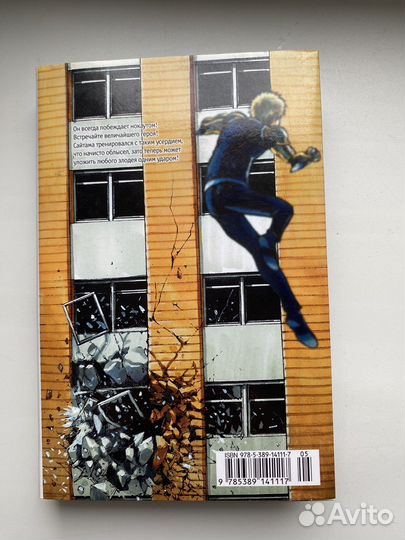 One punch man манга 1 том