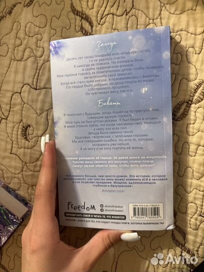 Стань моим завтра