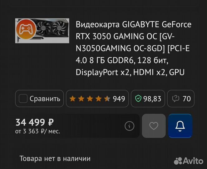 Видеокарты rtx 3050