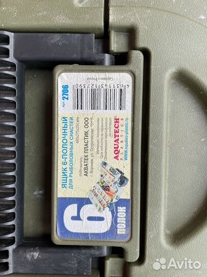 Ящик для рыболовных снастей