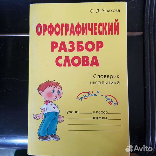 Учебные материалы 2, 3, 4 классы