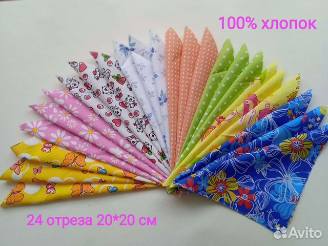 Набор отрезов тканей для рукоделия
