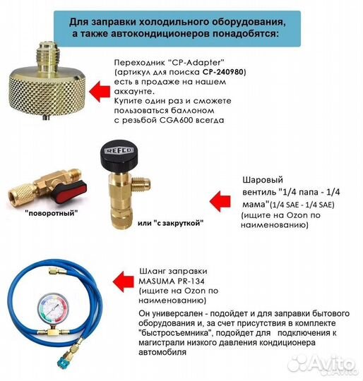 Чистый фреон R-134а для Candela, США