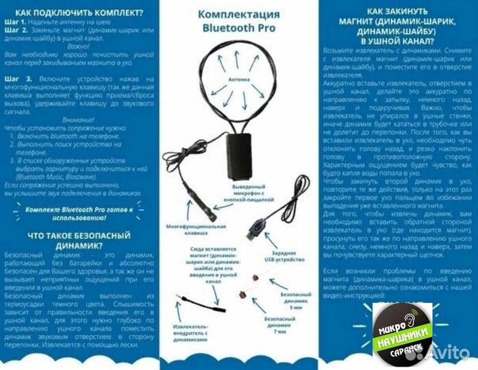 Микронаушник на ваш экзамен 24/7