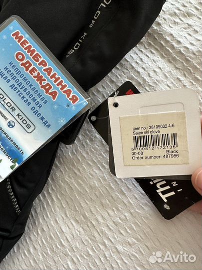 Перчатки зимние Color kids 4-6