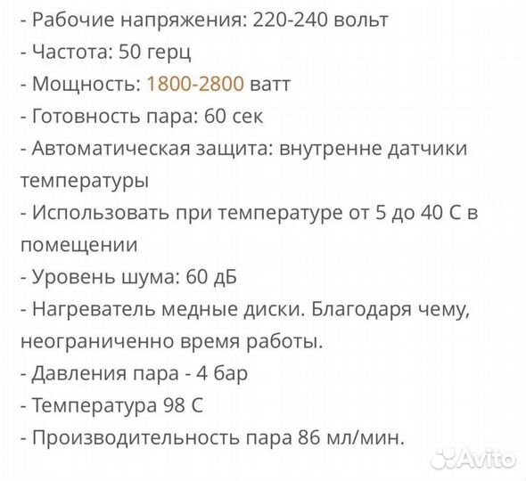 Отпариватель для одежды вертикальный Семья LT-202