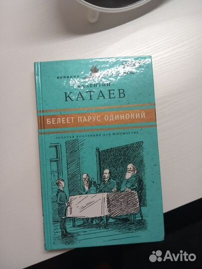 Золотая коллекция для юношества(все книги)