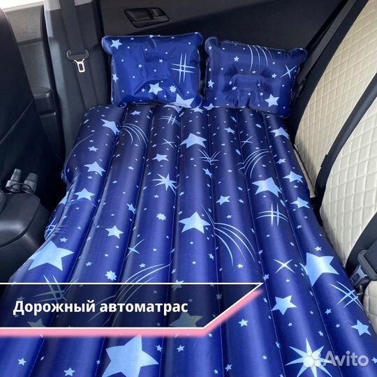 Надувной матрас в автомобиль