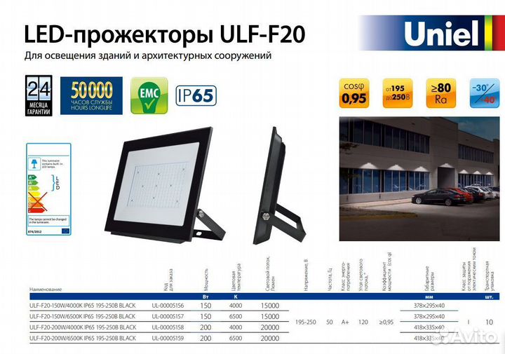 Прожектор светодиодный 200W ULF-F20 IP65 4000K