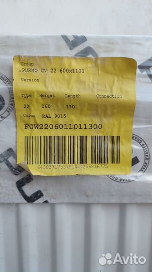 Радиатор отопления