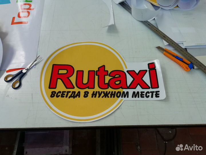 Наклейки такси везёт