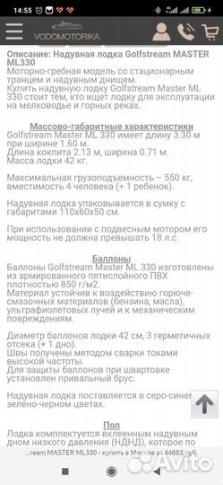 Лодка пвх 330 нднд