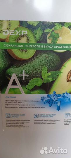 Холодильник dexp