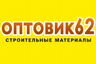 Optovik62 - Строительные и отделочные материалы