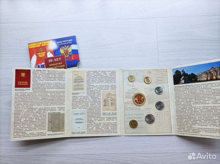 Годовой набор спид 2013, Конституция