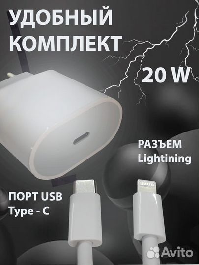 Зарядник на Айфон