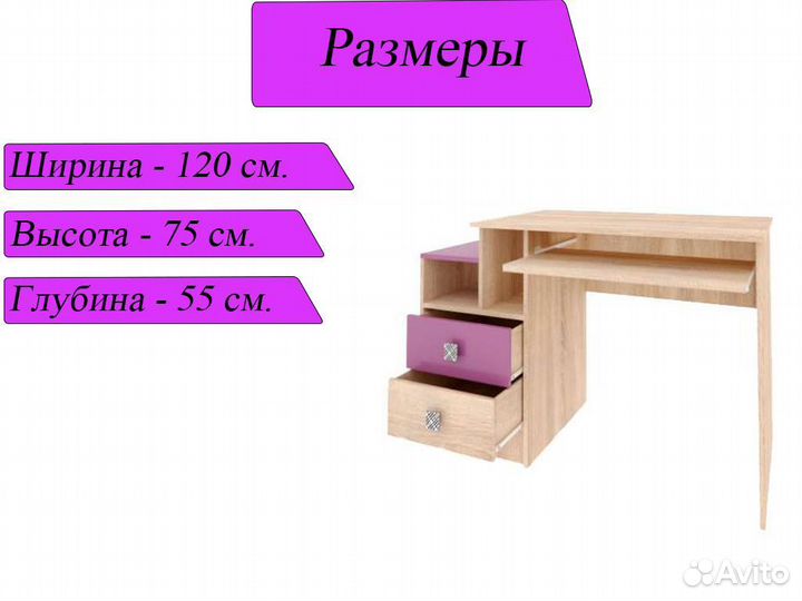Письменный стол