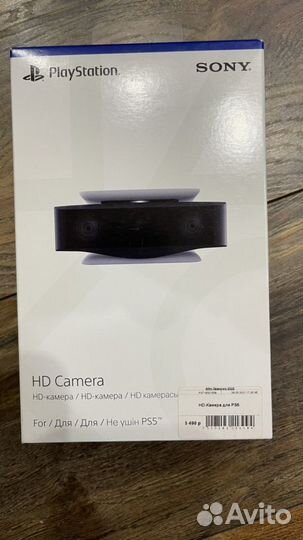 Камера для PlayStation 5