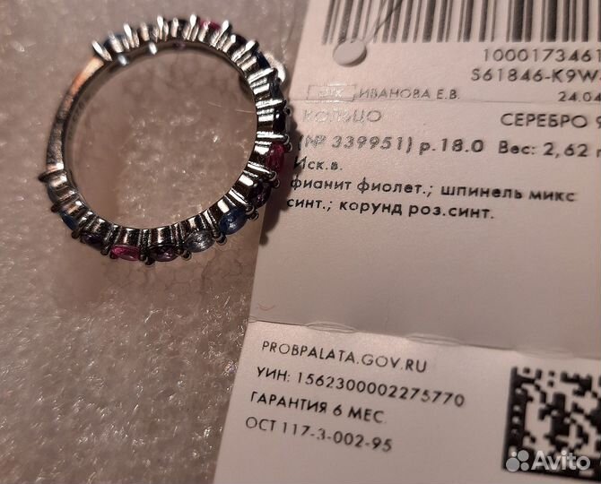Серебро,шпинель,жемчуг,опалит,серпентин