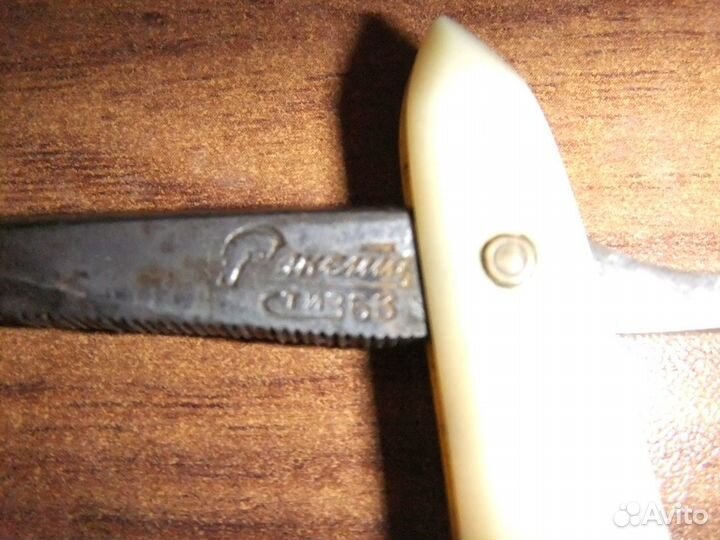 Опасная бритва 