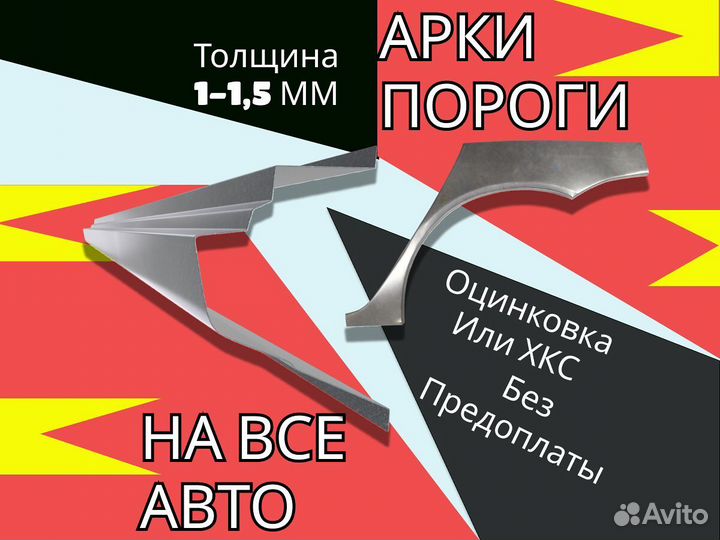 Пороги для Honda Civic 4D на все авто