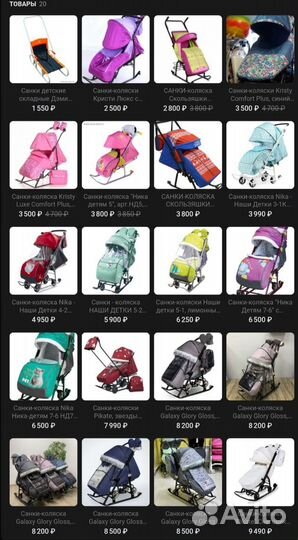 Детские санки коляски в ассортименте