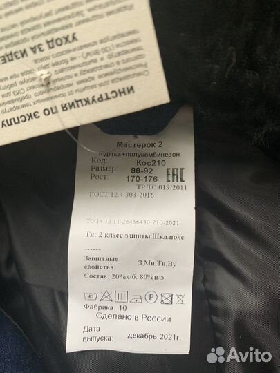 Роба мужская зимняя