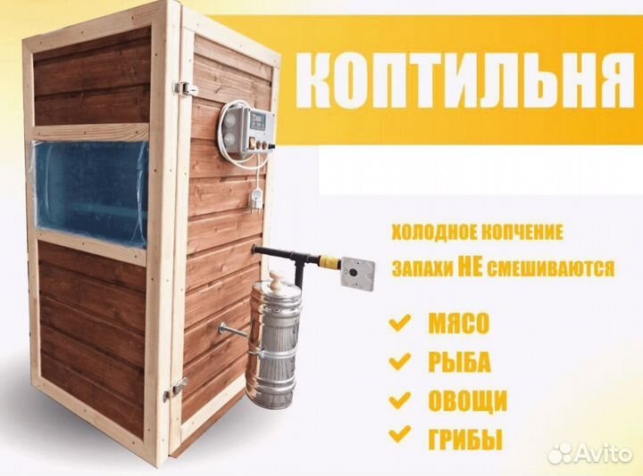 Коптильня от производителя