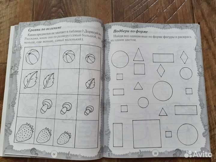 Игровые обучающие задания