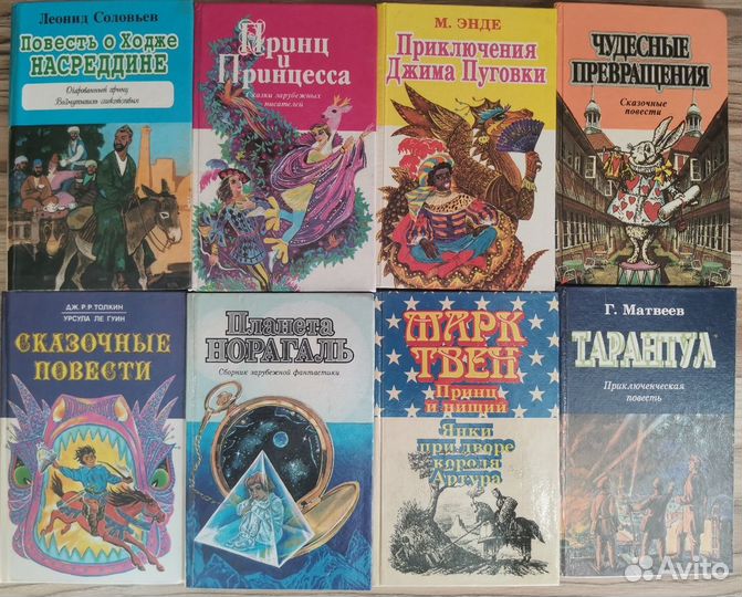 Детские книги СССР