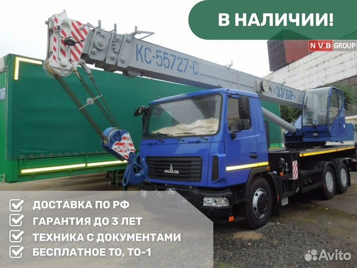 МАЗ КС-55727-С-12, 2023