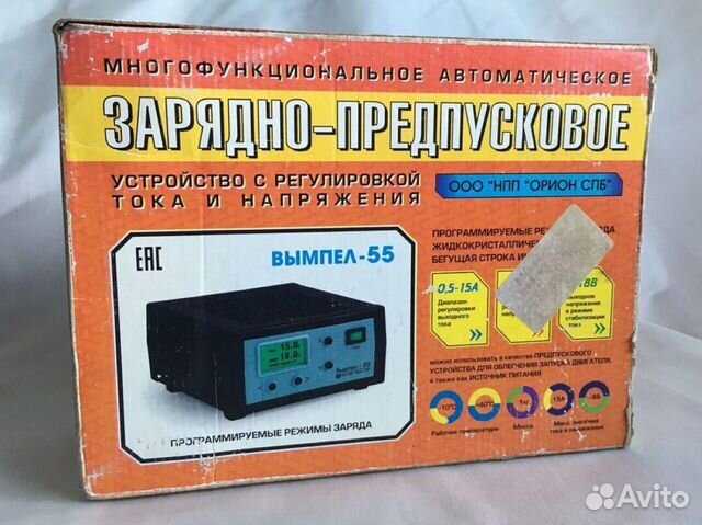 Зарядно- предпусковое устройство Вымпел-55 купить в Москве | Авито